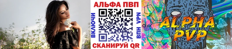 Альфа ПВП Crystall  Усть-Лабинск 