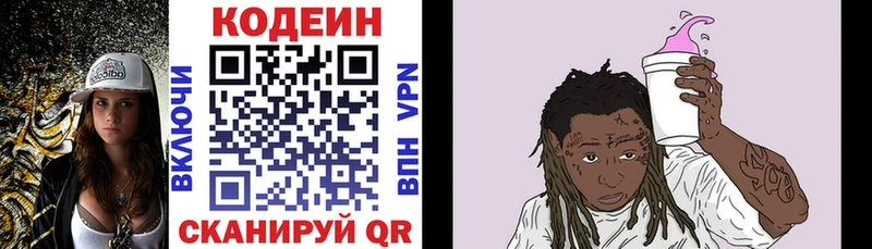 Кодеиновый сироп Lean напиток Lean (лин)  Усть-Лабинск 