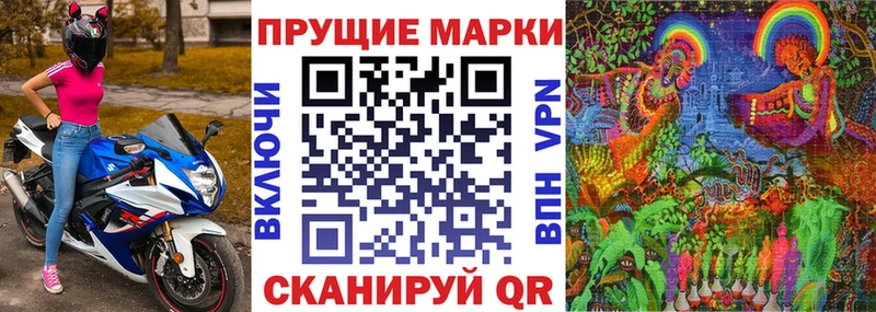 Марки NBOMe 1,8мг  Усть-Лабинск 